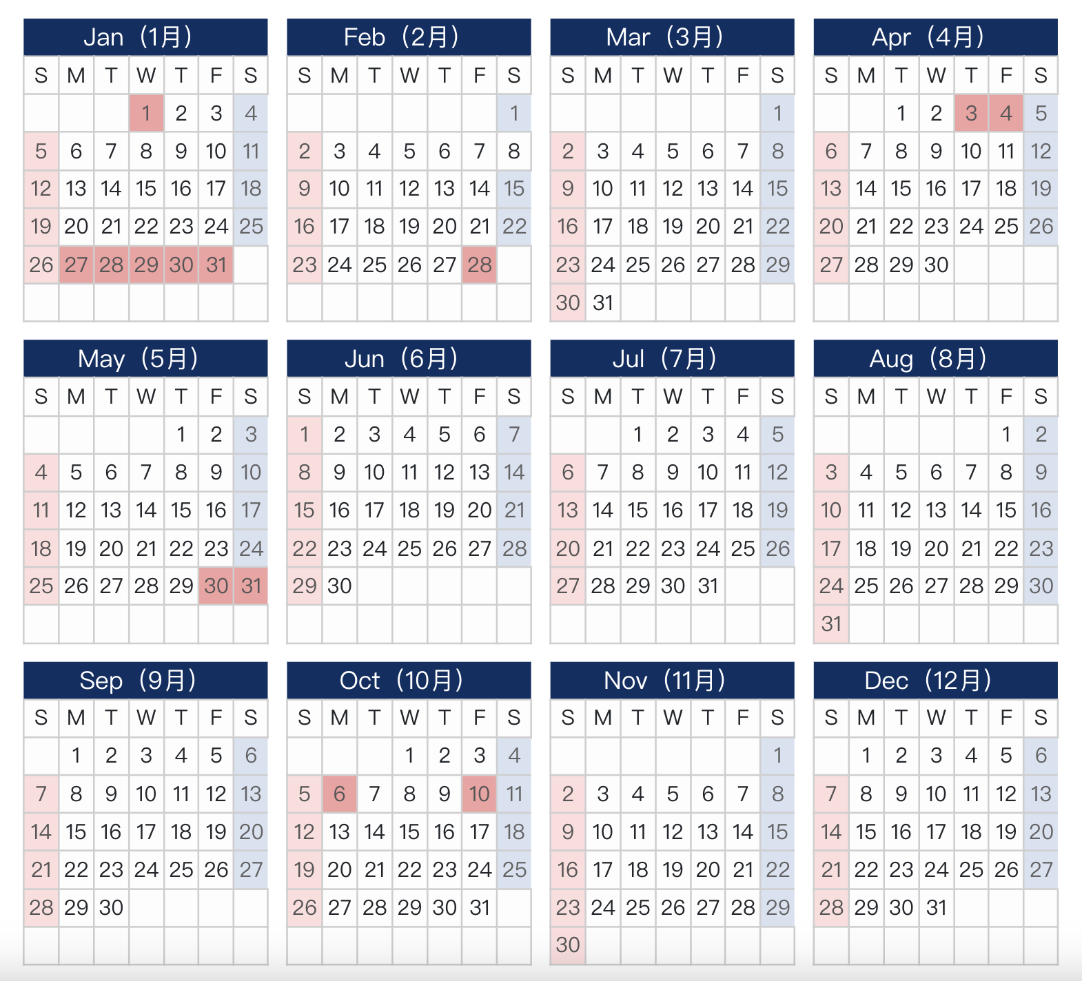 2025 台湾日历 公共假期 节假日 日历模板 放假通知 2025 Taiwan Calendar Public holidays