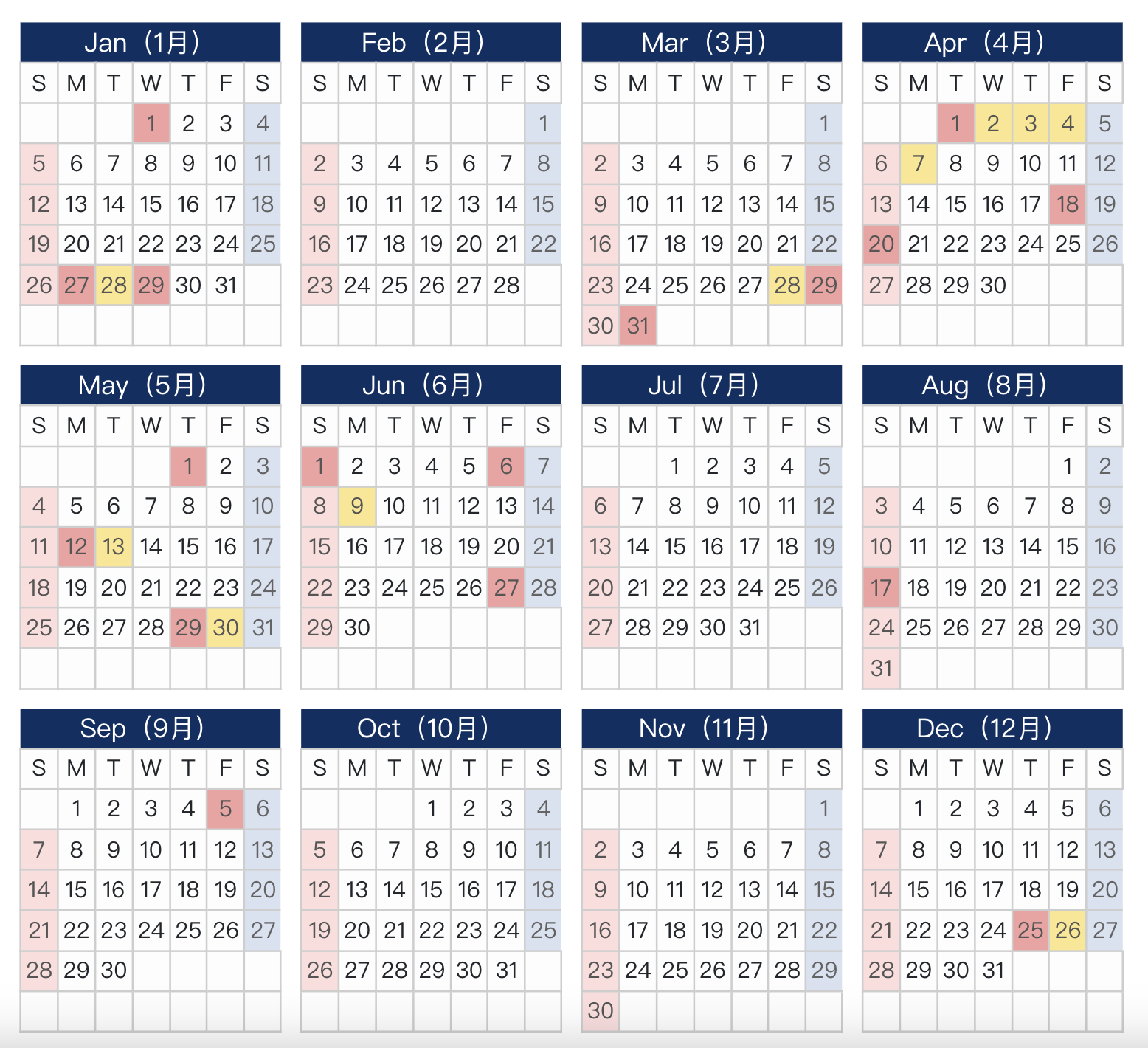 2025 越南 日历 公共假期 节假日 日历模板 放假通知 Lịch ngày nghỉ lễ công cộng Việt Nam 2025 Calendar Public holidays